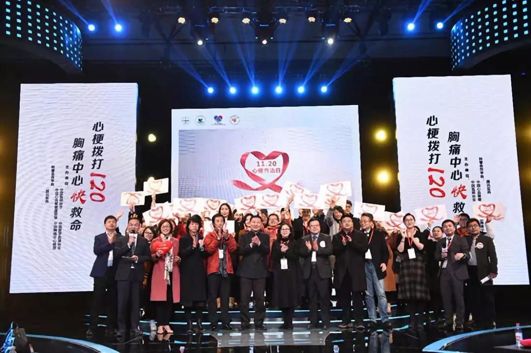 健康中国报道 | “心梗拨打120，胸痛中心快救命”2019年中国心梗救治日活动在国家卫生健康委百姓健康频道举办
