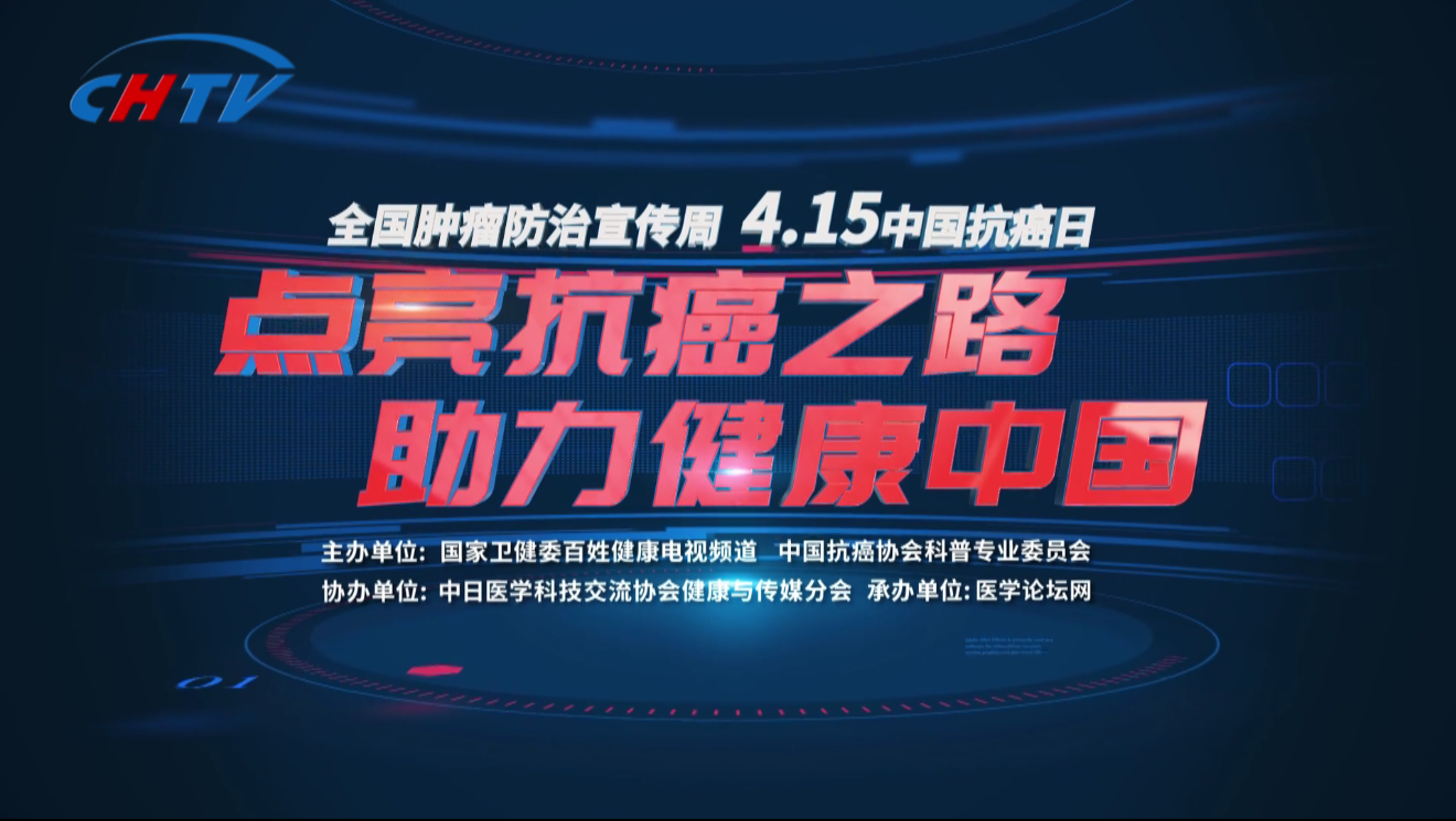 全国肿瘤防治宣传周｜乳腺癌防治的“两全之计”