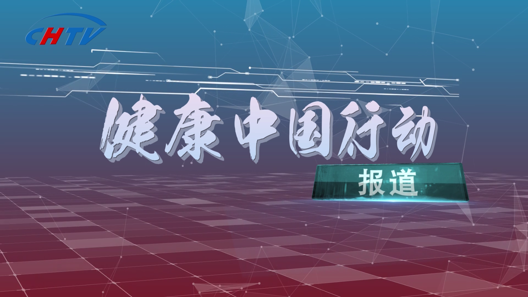 北京经济技术开发区大族广场 ——科技创新赋能疫情防控走出新模式