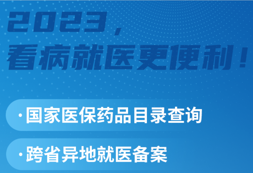 《政府工作报告》提到的这些事儿，助你办！