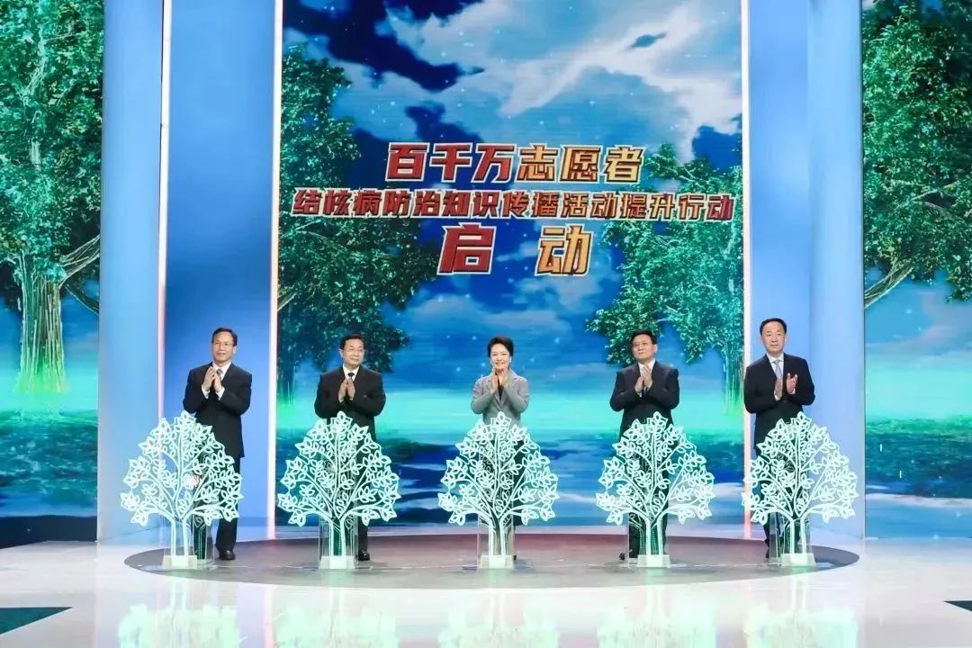 世界卫生组织结核病/艾滋病防治亲善大使彭丽媛出席世界防治结核病日主题宣传活动