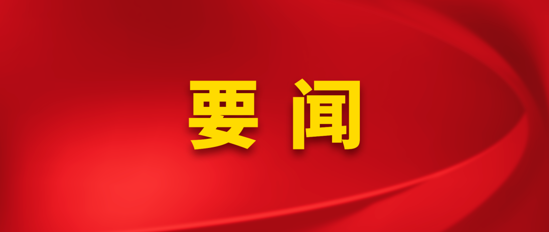 庆祝中华人民共和国成立74周年招待会在京举行 中共中央总书记、国家主席、中央军委主席习近平发表重要讲话