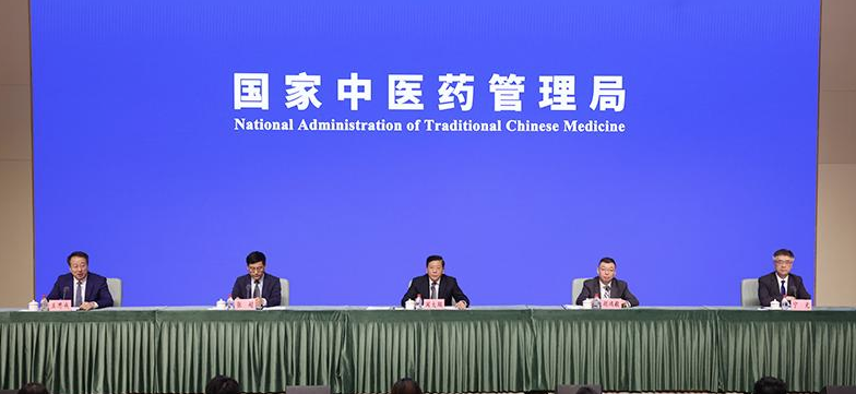 国家中医药管理局就上海建设国家中医药综合改革示范区情况举行发布会