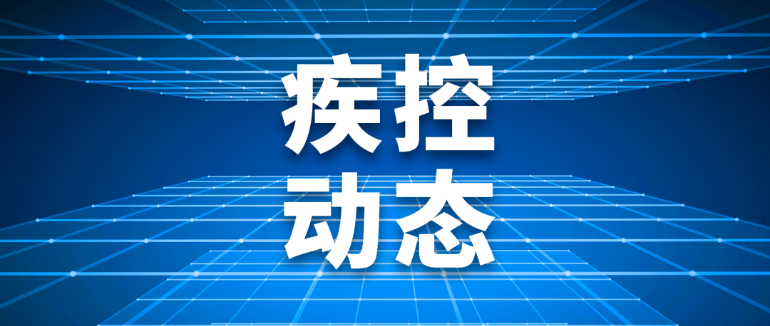 国家疾控局研究部署安全生产工作