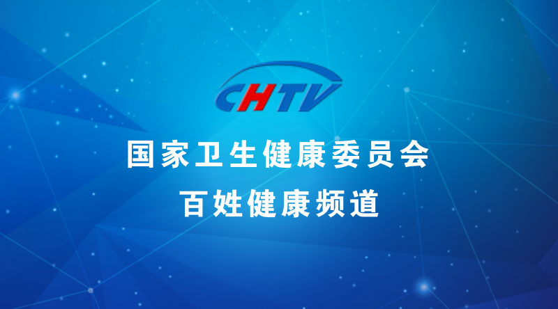 百姓健康探进博——第六届中国国际进口博览会在上海正式开幕