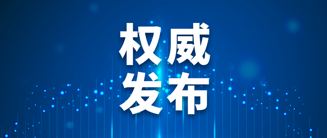 国家疾控局综合司关于印发2023年度疾病预防控制标准项目计划的通知