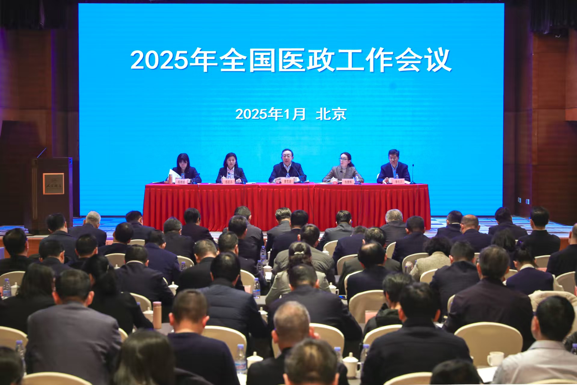 2025年全国医政工作会议在京召开