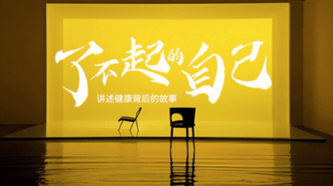从地下室到医学巅峰，他用坚持改写生命的答案