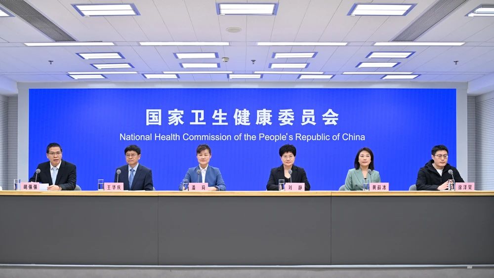 国家卫生健康委员会2025年4月3日新闻发布会文字实录