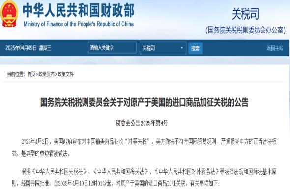 美国对中国加征104%关税，正式实施！医药行业如何“破局”？