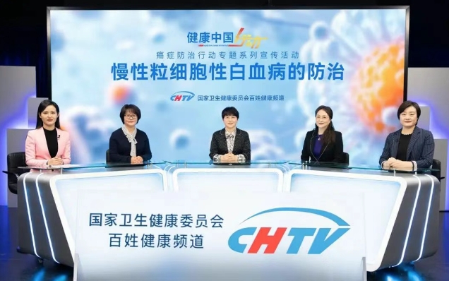 慢性粒细胞白血病治疗全解析：靶向药选择、停药可能与耐药应对