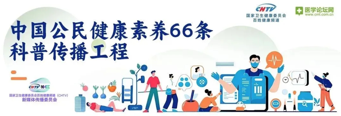 健康就是无病吗？聚焦身体、心理、社会适应的“黄金三角” | 健康素养66条