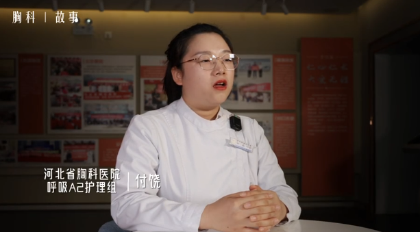专业的温度与生命的托举——胸科人自己的故事