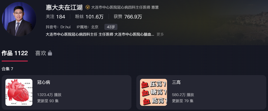 惠慧：从诊室到直播间，用专业架起医患“连心桥” | 科普名医