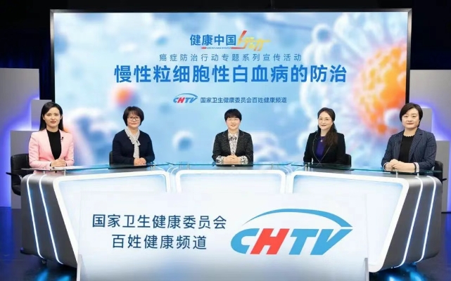 慢性粒细胞白血病患者的福音：靶向药进医保，治愈曙光初现！