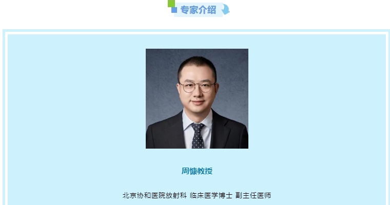 影像引导技术：肿瘤精准治疗的 “眼睛”