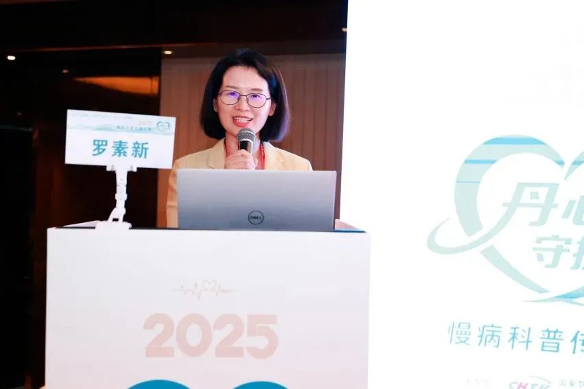 “丹心守护计划”启动：院士专家共议慢病科普新路径，中西医结合成焦点
