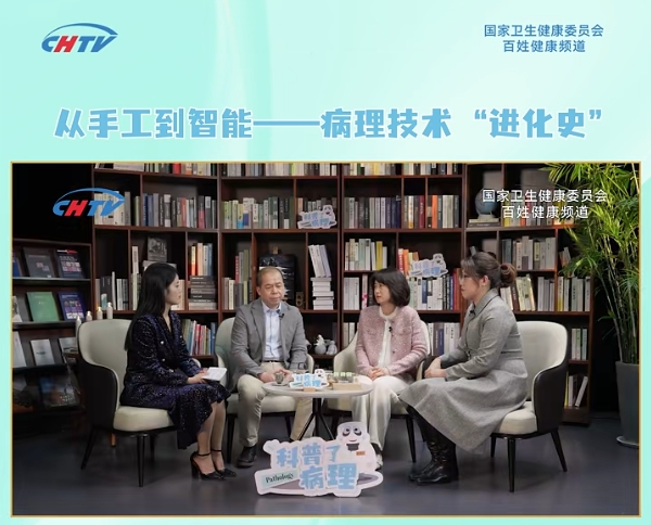 《科普了，病理》│ 从手工到智能——病理技术 “进化史”