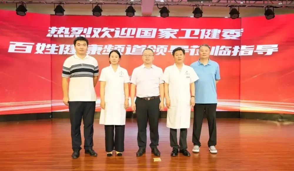 国家卫健委百姓健康频道赴沈北新区医疗集团调研