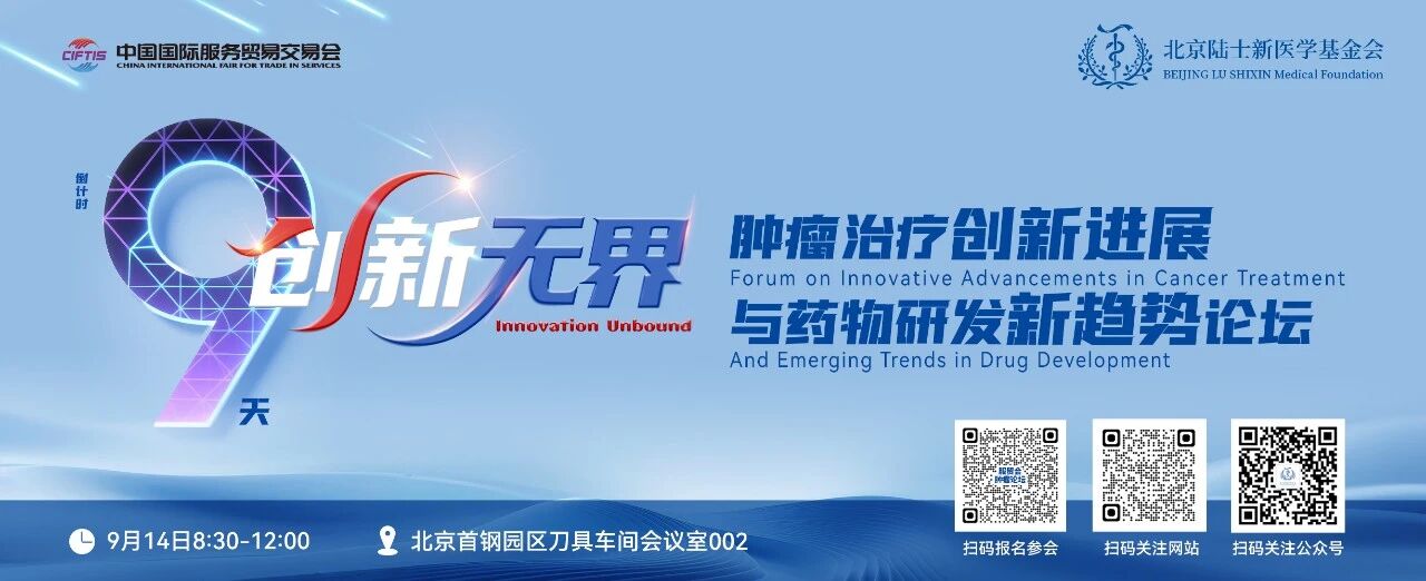 为了一个“没有宫颈癌”的未来，他奋斗了数十年！9月14日，聆听乔友林教授的智慧与坚持
