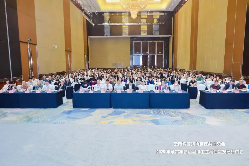 国家卫生健康委员会百姓健康频道深度参与云南县域卫生盛会 以传播力量助推健康中国建设