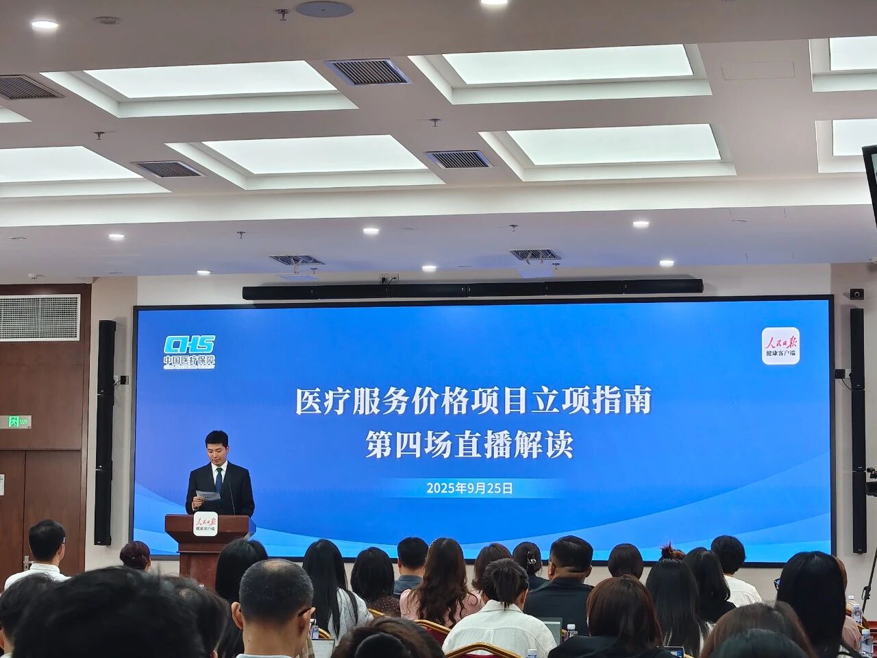 六大领域医疗收费新指南！生育友好升级 医美有了“明白账”