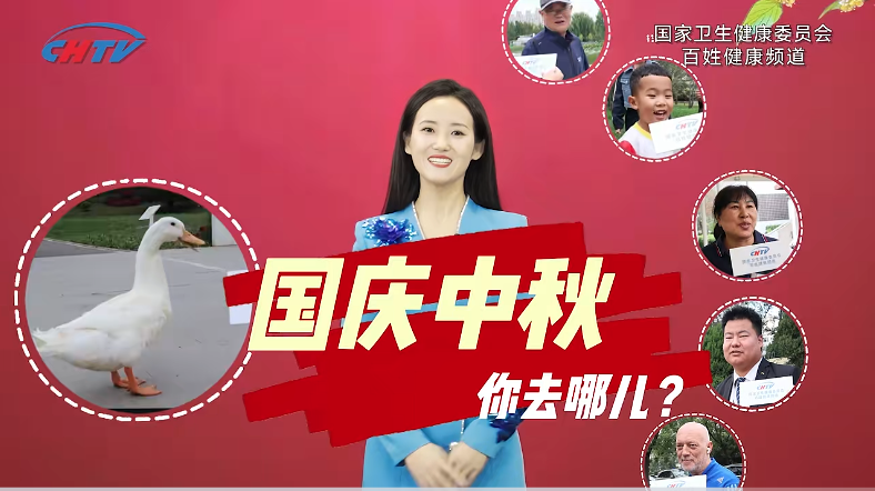 国庆中秋你去哪儿？宅家不躺平 出行莫踩坑