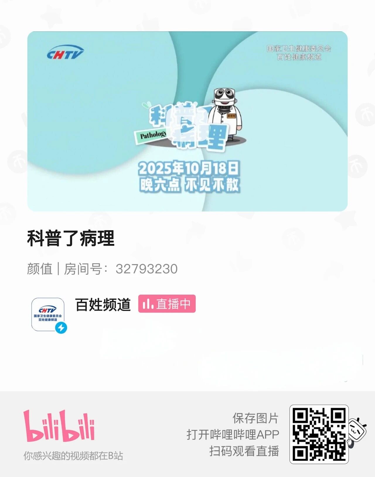 世界乳腺癌防治月 | “他们”的另一场“战争”：乳腺癌康复者的社会回归之路