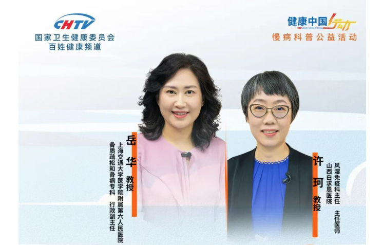 直播预告｜维爱守护D造健康系列之揭秘维生素D的隐形守护力