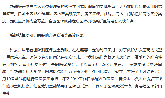 即时结算改革精准赋能，实现多方共赢