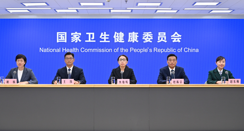 国家卫生健康委2025年11月27日新闻发布会 介绍基层医疗卫生服务发展有关情况