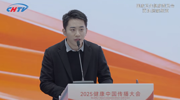 任志达：手机里的“健康课堂”，让专业医学知识变得触手可及！