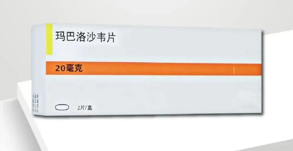 一次见效？新一代流感“狙击手”玛巴洛沙韦，你了解多少？