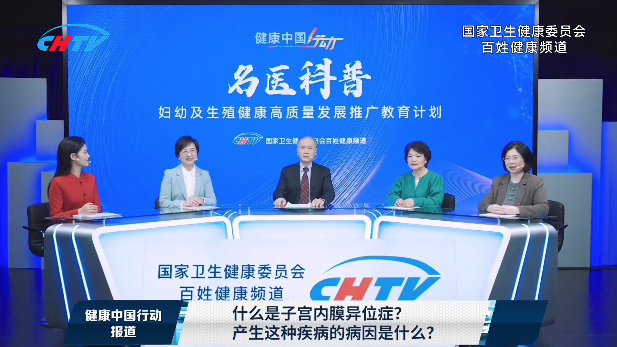 子宫内膜异位症：“我真的只是痛经吗？”4000万女性的共同困境