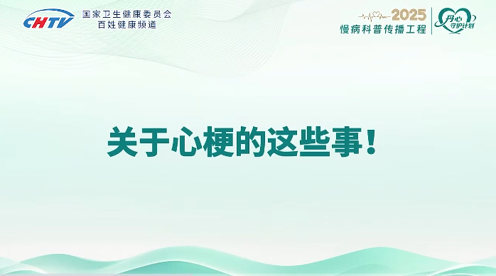 心梗来临时，身体发出的“求救信号”，你能听懂吗？