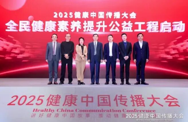 恒安芙林携手CHTV 共推皮肤健康科普与全民素养提升