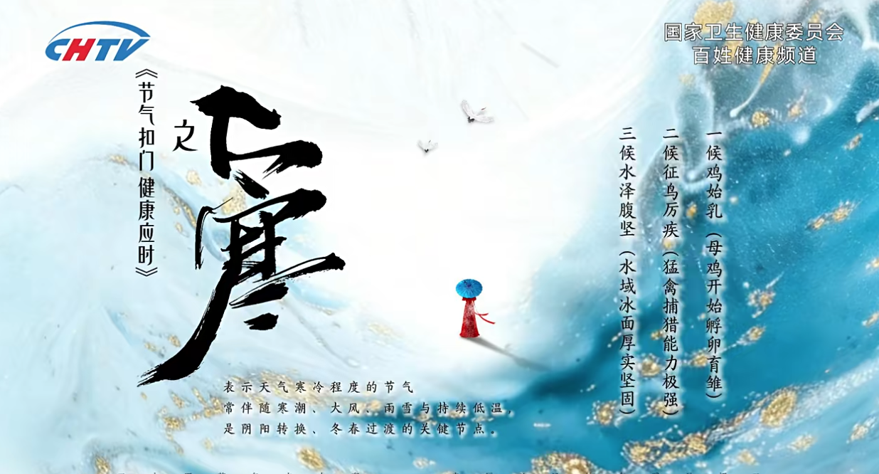 大寒养生有重点：冠心病人盯紧“心”，女性抓好“宫”，安稳度过最冷节气