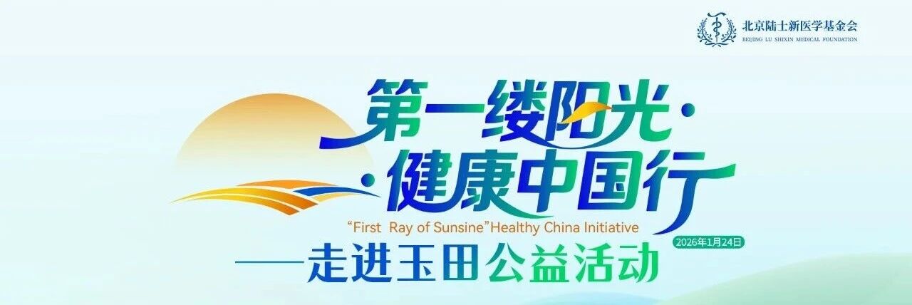 玉田县中医医院走出强基工程新模式 以医疗赋能激活县域经济新动能