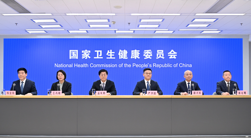 国家卫生健康委2026年1月26日新闻发布会 介绍推广三明医改经验、促进中医药传承创新发展有关情况