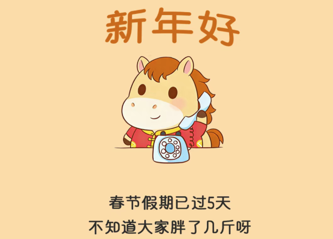 春节吃完大餐胖一圈？3招帮你体重快速回落