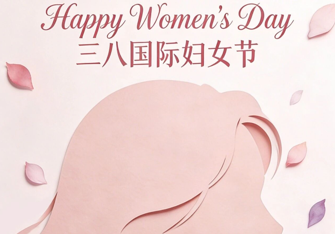 花瓣轻扬，致敬每一位她的力量与光芒！