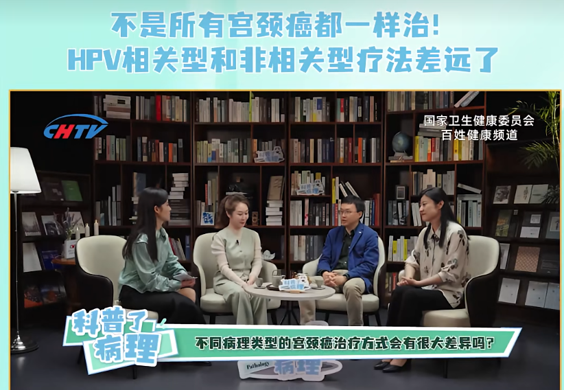 《科普了，病理》│不是所有宫颈癌都一样治！HPV 相关型和非相关型疗法差远了