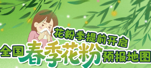 今年春天过敏猛如虎？别再怪桃花樱花！一文讲清过敏原和防护