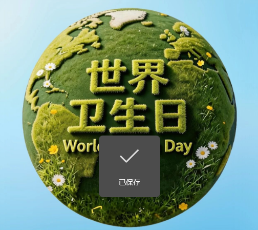 世界卫生日，赴一场健康之约