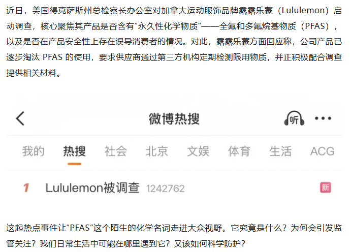 Lululemon被查！上千元的瑜伽裤可能含致癌化学物？