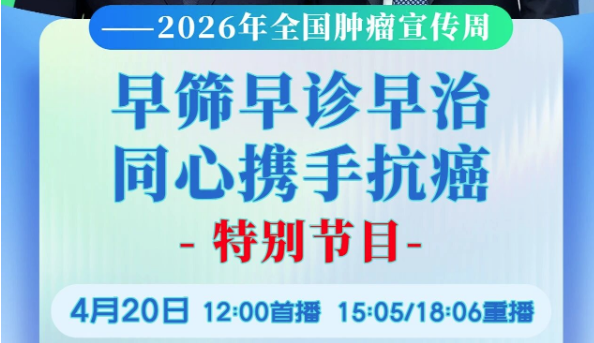 2026肿瘤周·肺结节精准决策你做对了吗