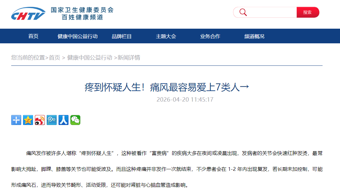 疼到怀疑人生！痛风最容易爱上7类人→