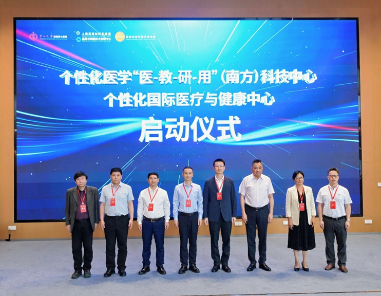 深圳将打造防治肿瘤个性化医学前沿阵地：个性化医学“医-教-研-用”（南方）科技中心在深圳成立