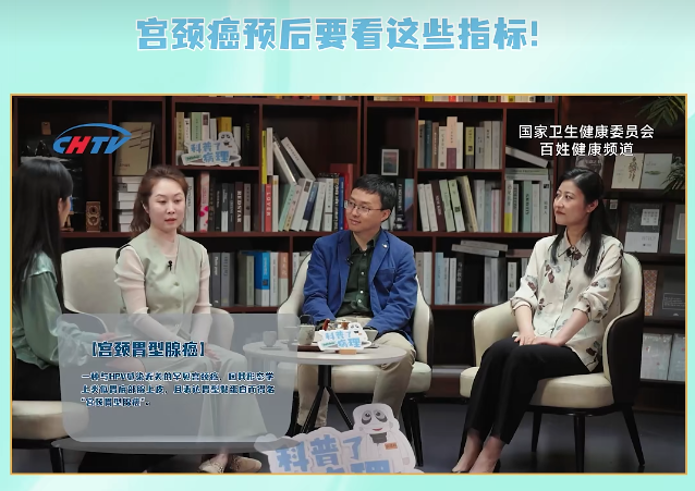 《科普了，病理》│宫颈癌预后要看这些指标！