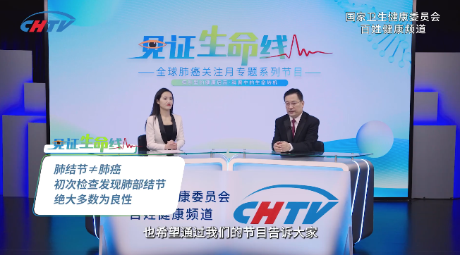 “肺里的‘皱纹’别担心！专家揭秘：三种常见肺结节都是良性”